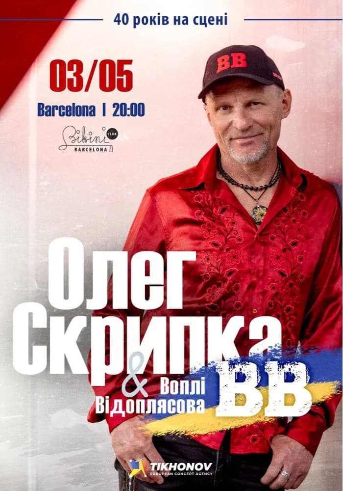 Воплі Відоплясова (Олег Скрипка) в Барселоне, Sala Apolo, Barcelona