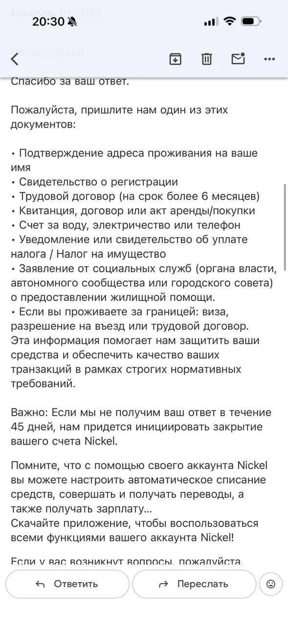 Сообщение от банка на электронную почту