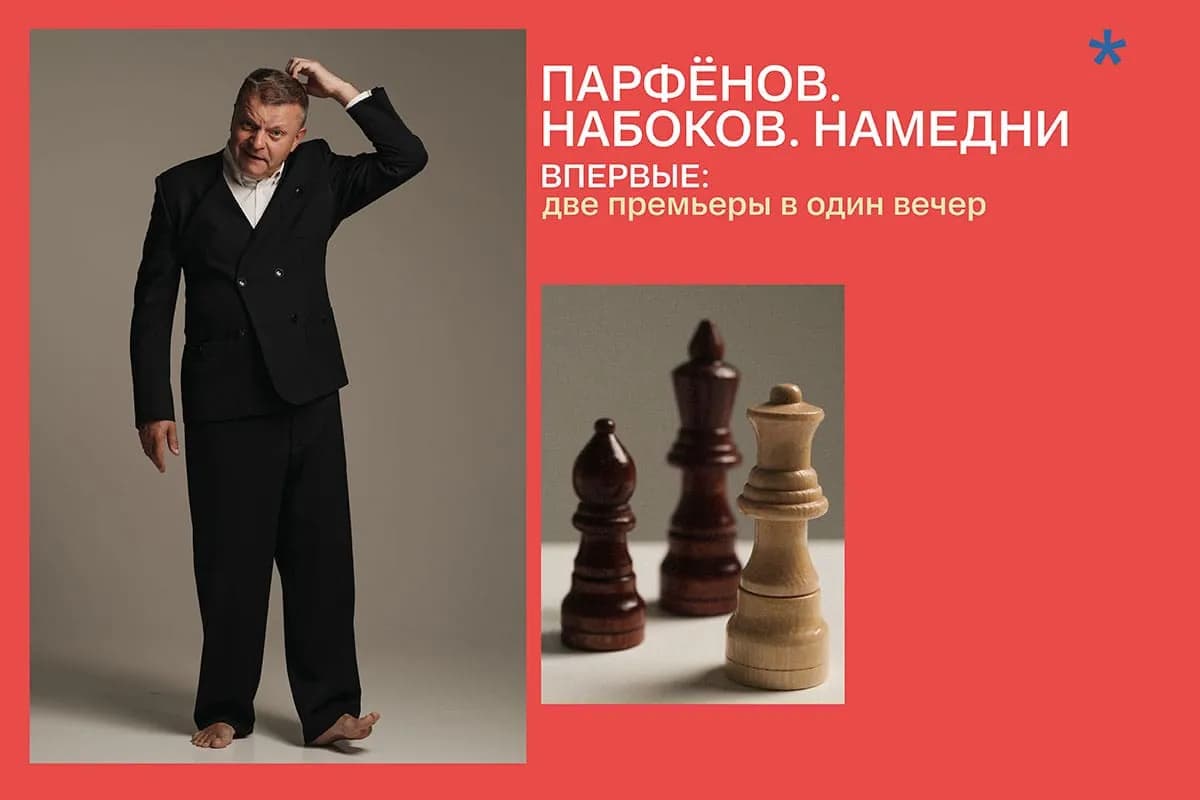 Леонид Парфёнов в Валенсии: «Набоков. Намедни»