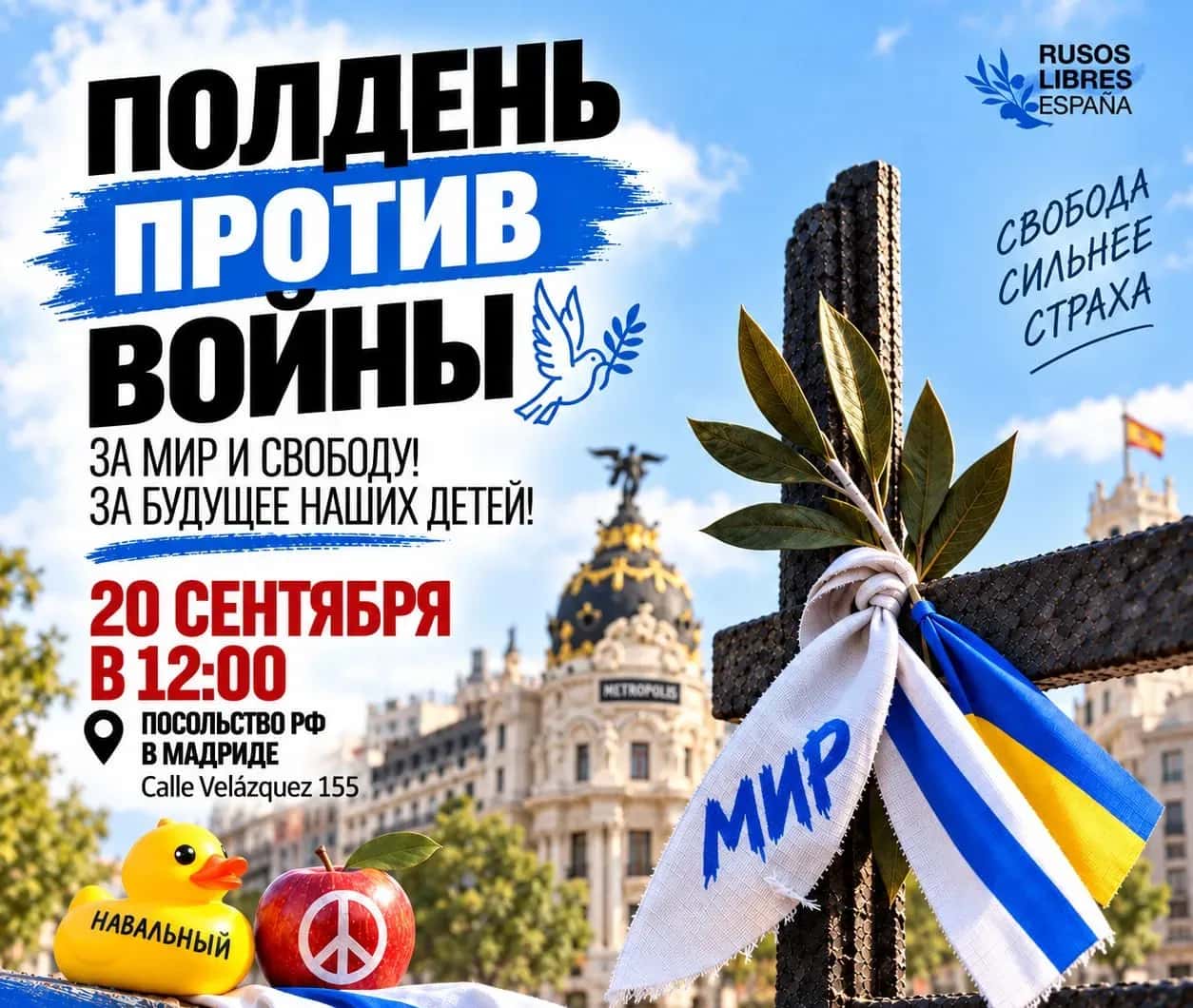 Анонс акции